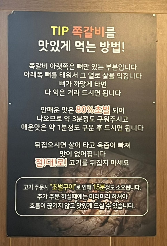 인생극장쪽갈비목포 이미지
