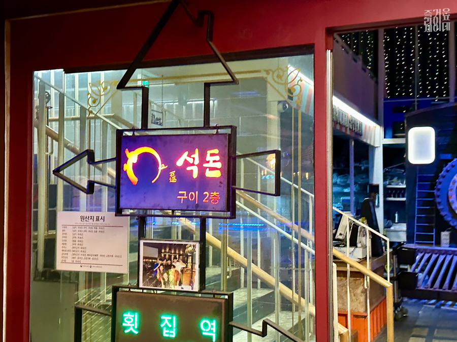 석돈 사진 8