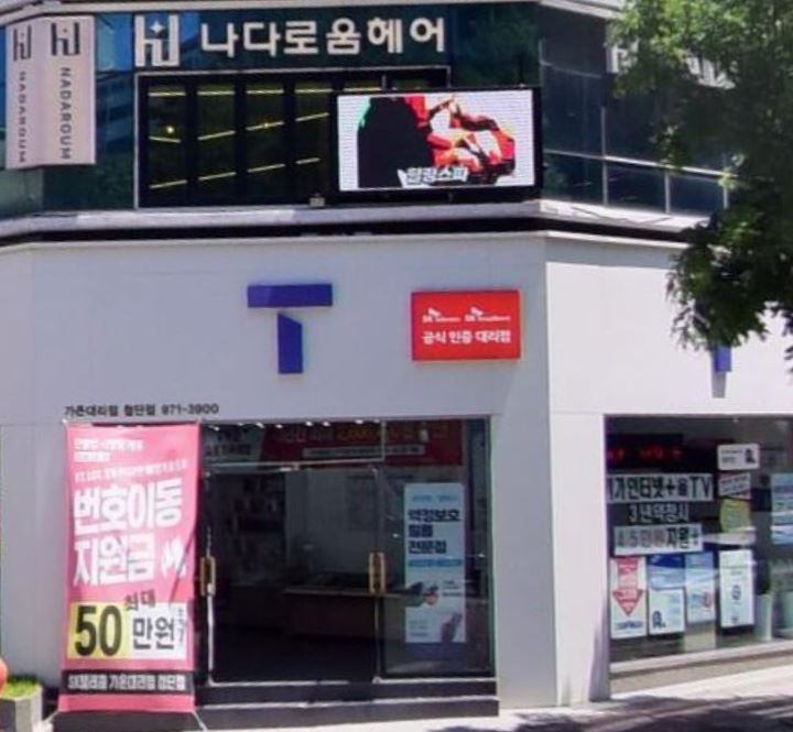 이레텔레콤 이미지