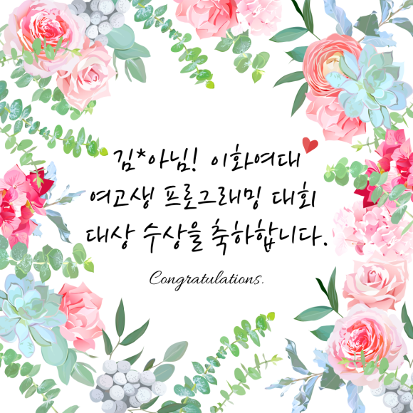 특수목적코딩학원 이미지