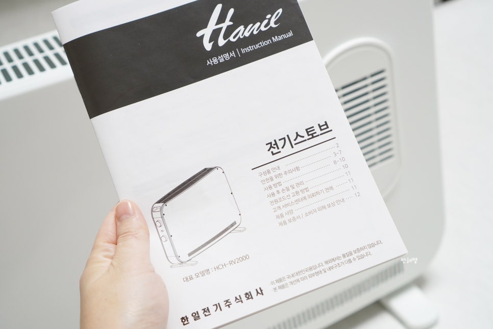 한일라지에타 이미지