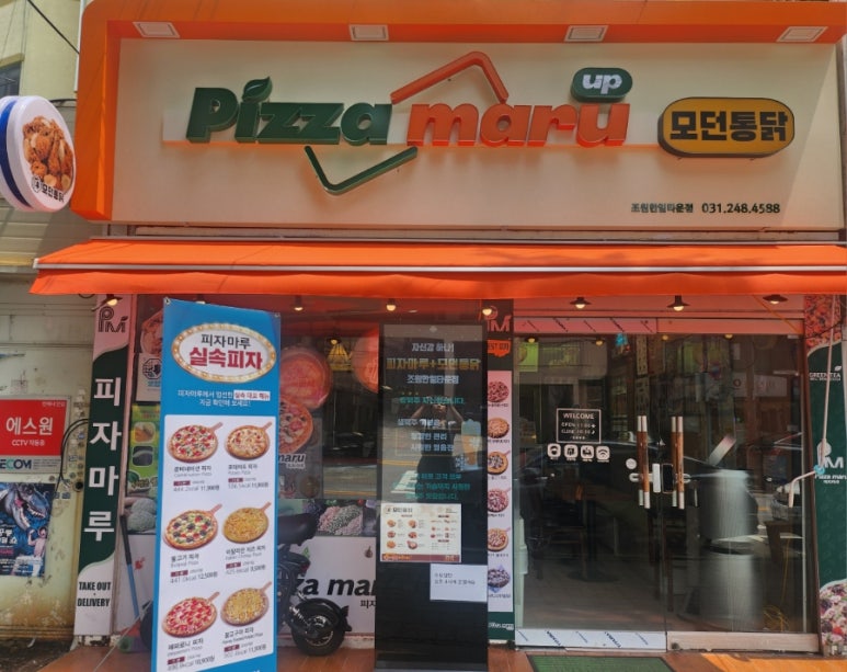 피자마루조원한일타운점 이미지