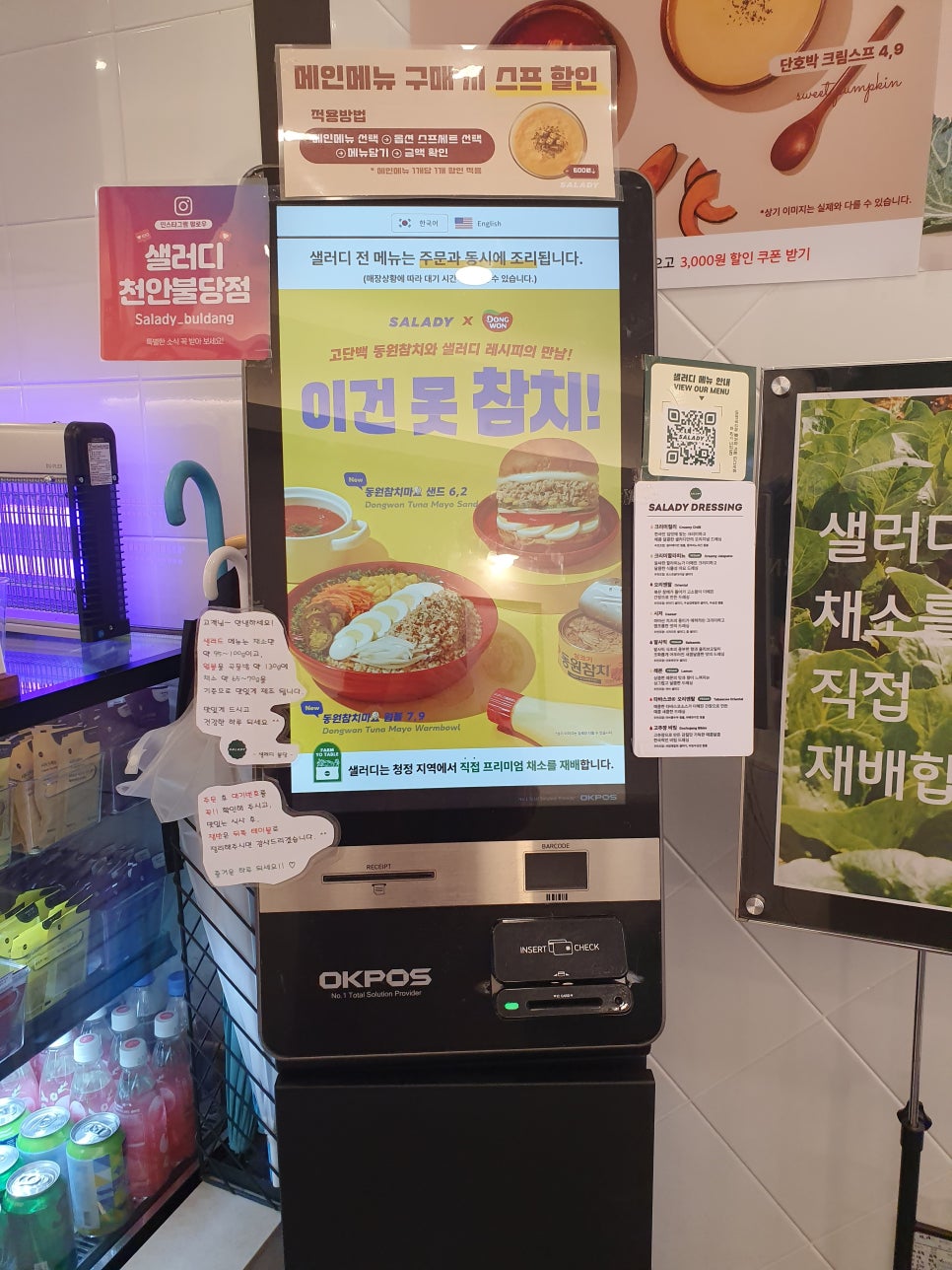 샐러디천안 이미지