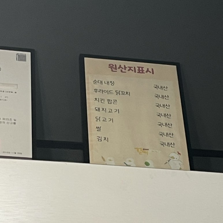 꾼들이만든떡볶이(꾼떡) 이미지