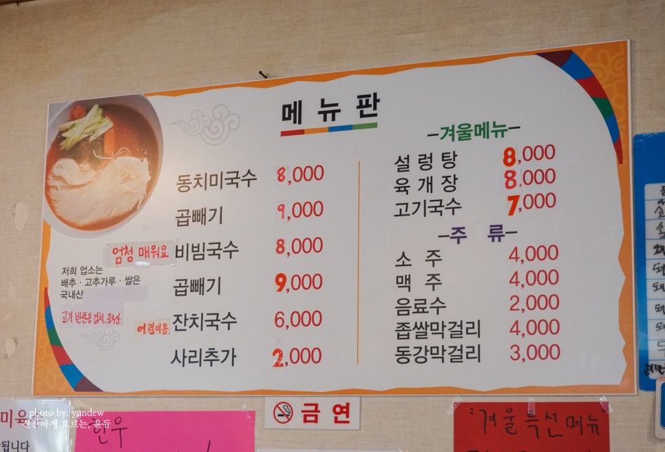 연당동치미 이미지