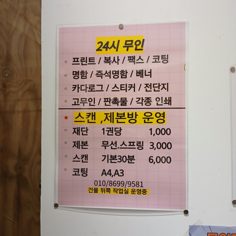 길프린트24 이미지