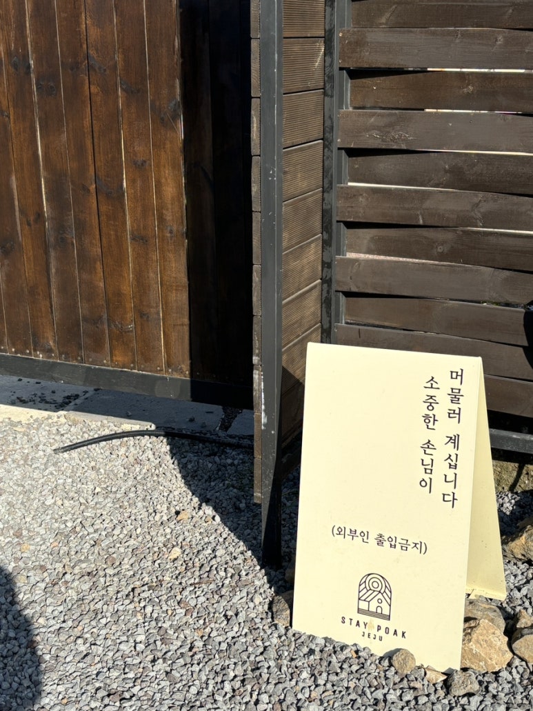 제주위딤 이미지
