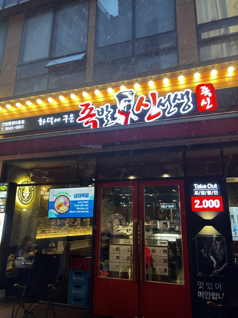 케이1족발 이미지
