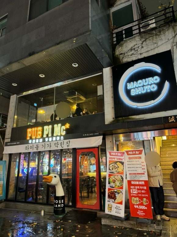마구로슈토 이미지