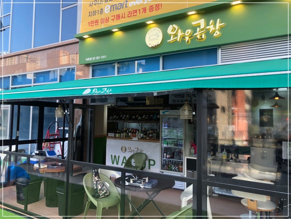 하늘곱창 이미지