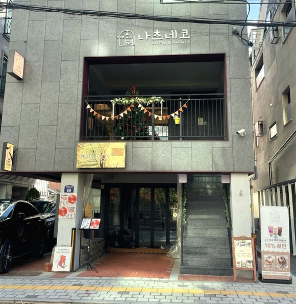크로플네코 이미지