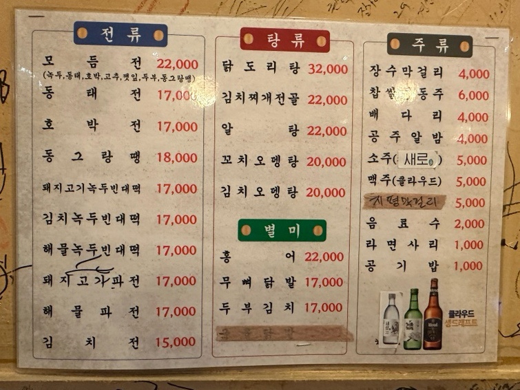 순수빈대떡 이미지