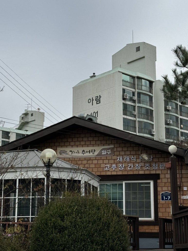 가야산 추어탕 이미지