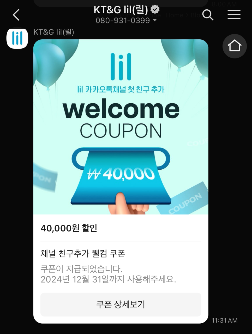 릴미니멀리움현대 이미지
