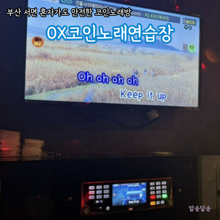 24시노래연습장 이미지