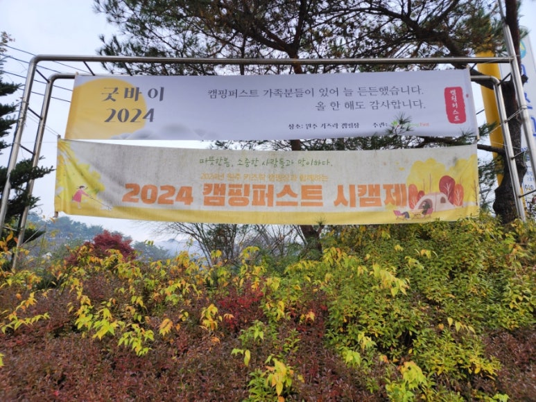 키즈락캠핑장 이미지