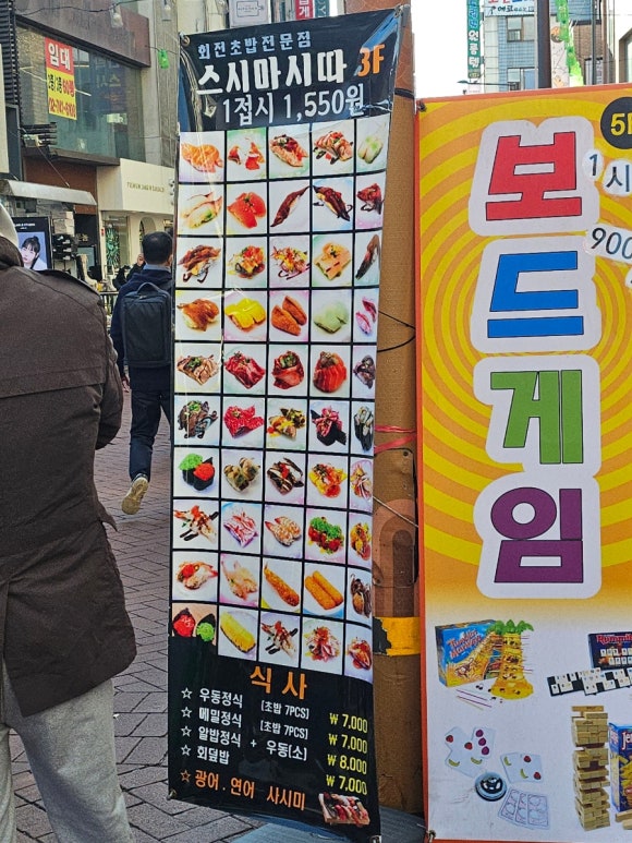 스시마시따 이미지
