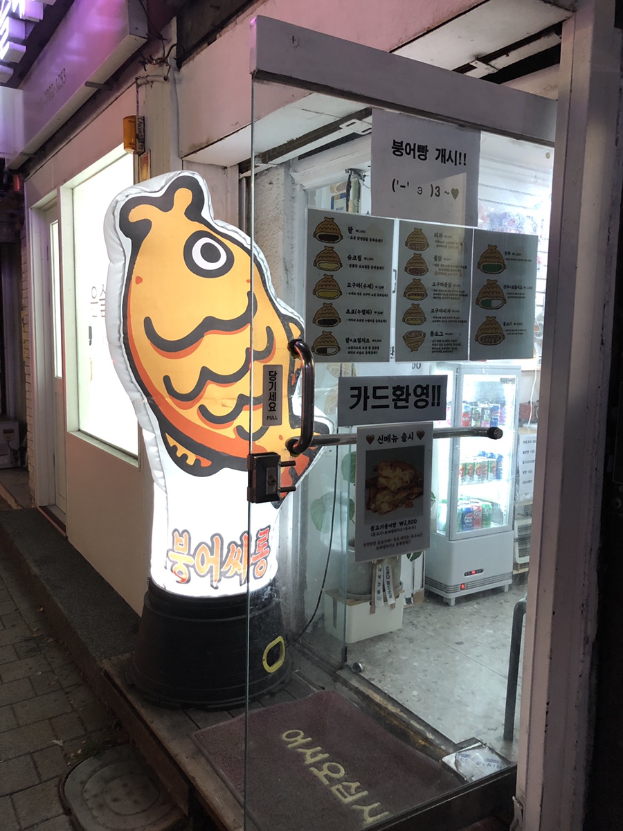 붕어싸롱 이미지