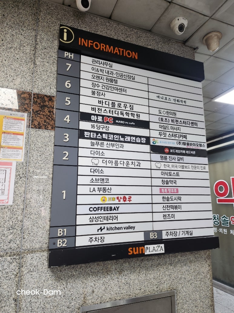 장수건강안마센터 이미지