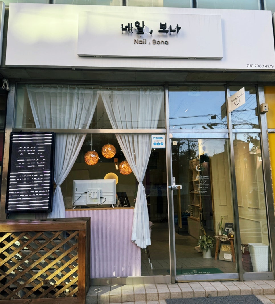 네일도 보나 이미지