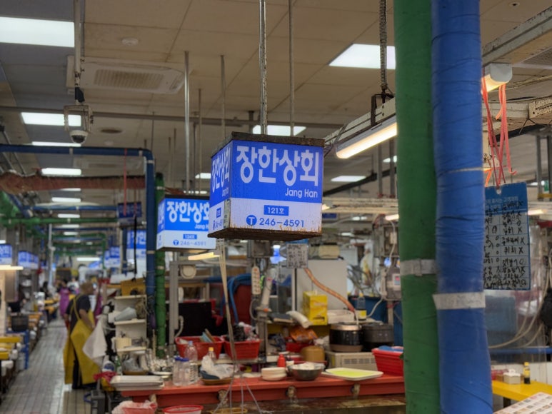 장한상회 이미지