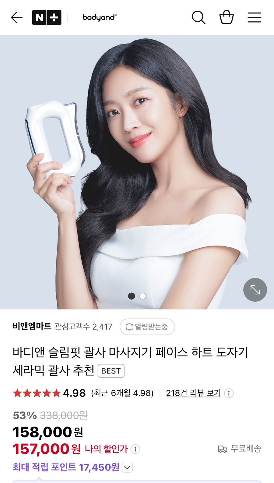 (주)엠마트 이미지