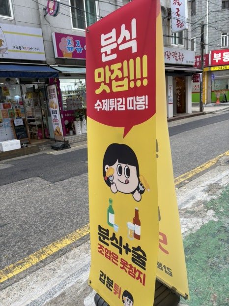 갑분튀 이미지