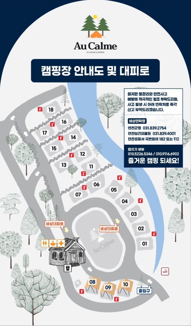 오캄캠핑 이미지