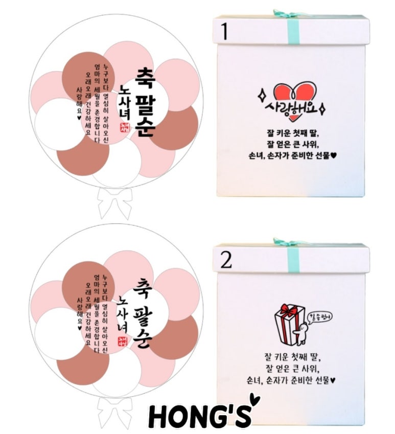 롤링벌룬 이미지