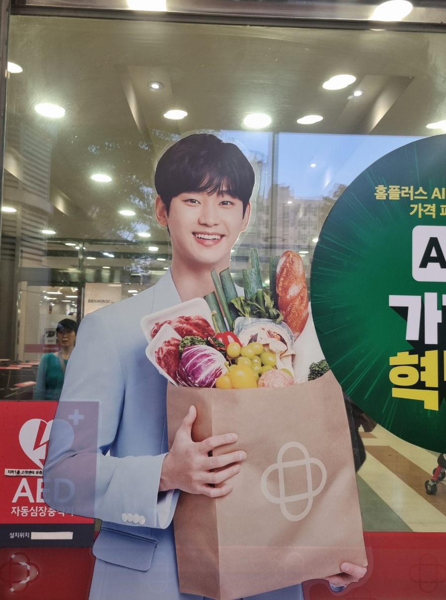 미플홈플러스시흥점 이미지