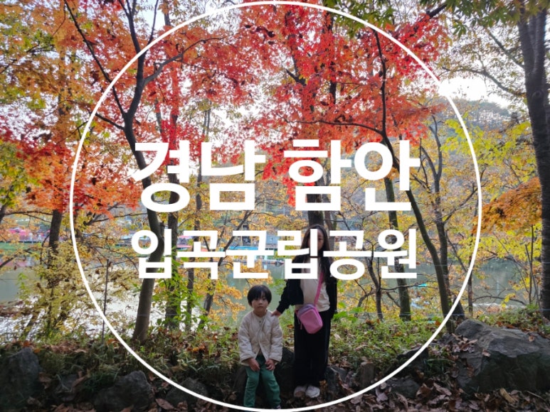 입곡공원푸드 이미지