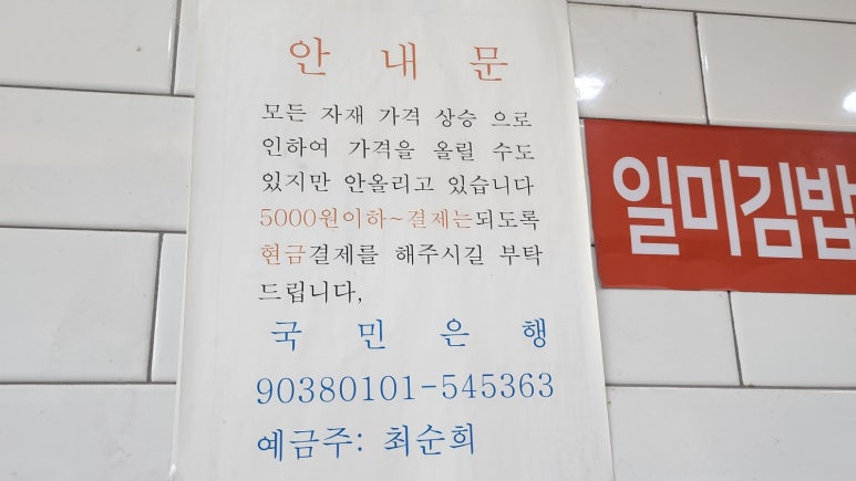 천하일미김밥전문점 이미지