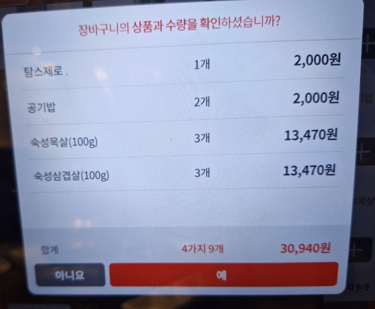 거북이동네부산장전점 이미지