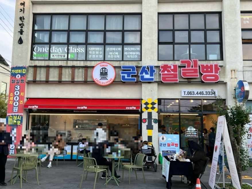 군산철길빵 이미지
