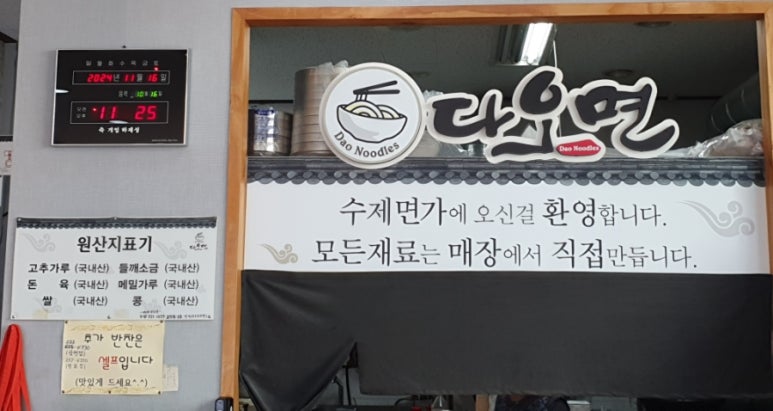 다오면 이미지