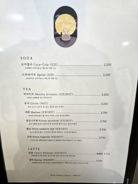 달토끼비스트로 이미지