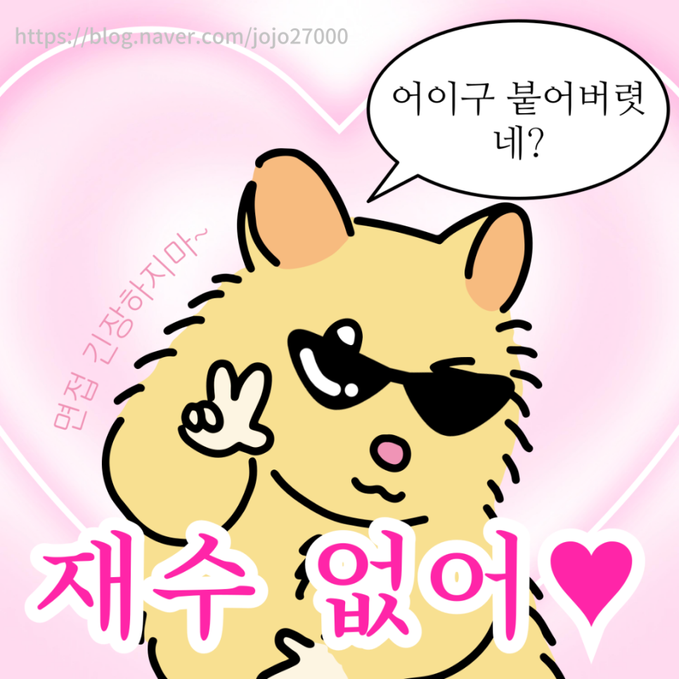 교대원 이미지