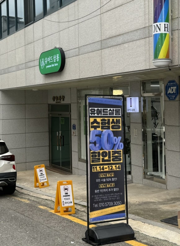 인지헤어숍 이미지