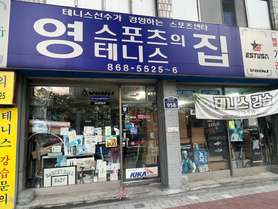 고수스포츠 이미지