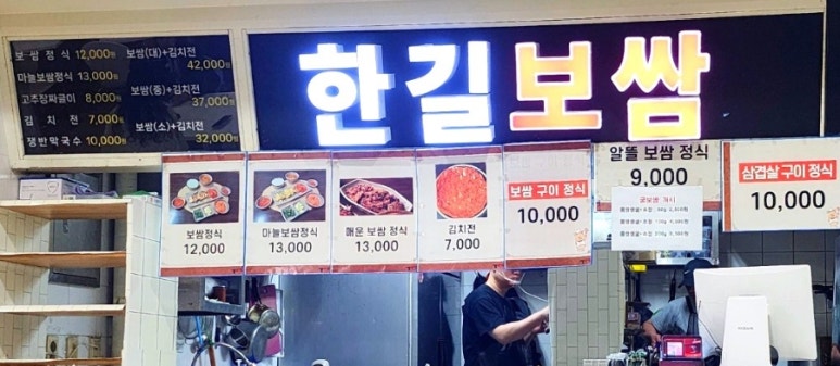 한길마트 이미지