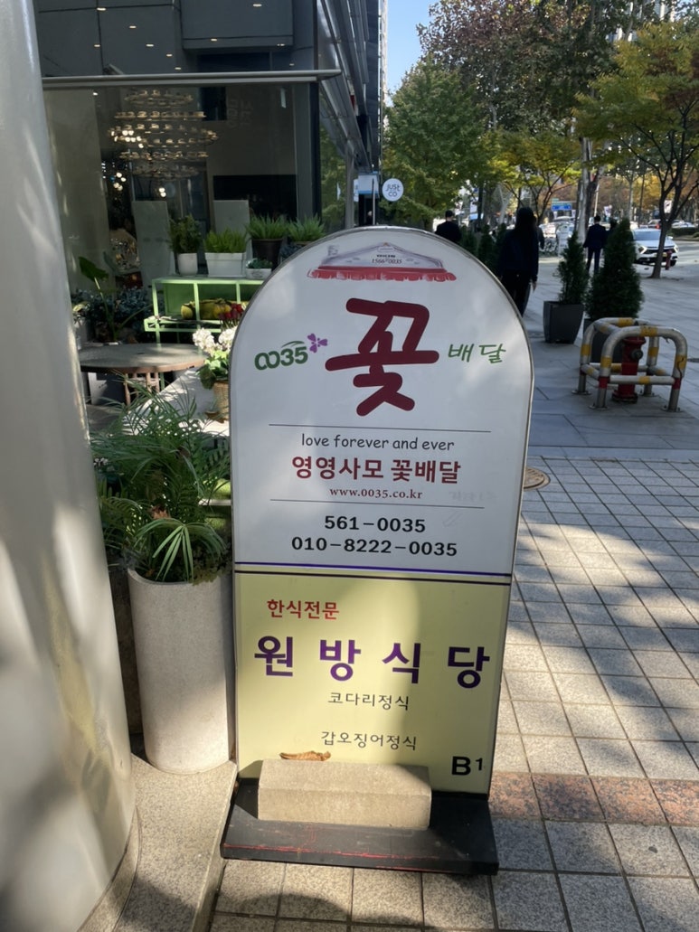 원방스넥 이미지
