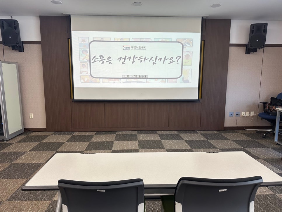 예금보험공사글로벌교육센터 이미지