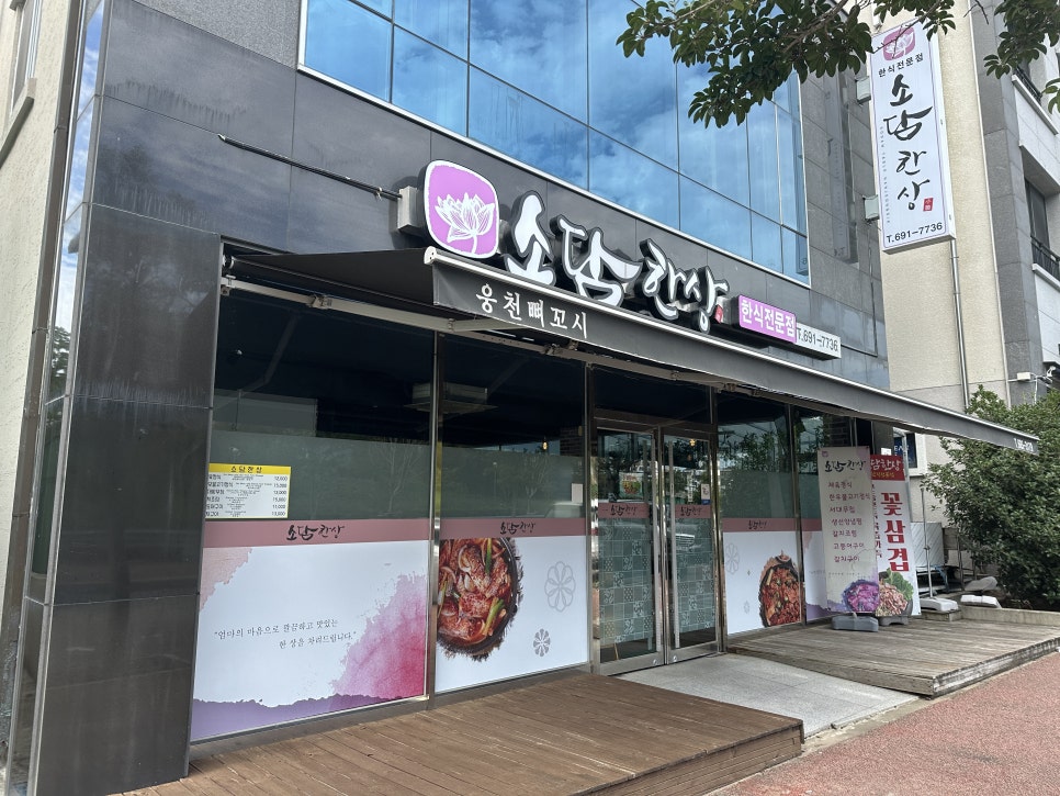 소담한상 이미지