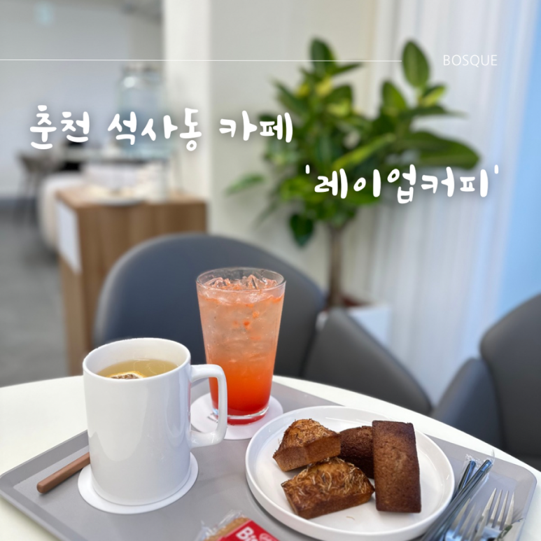 레이업커피 이미지