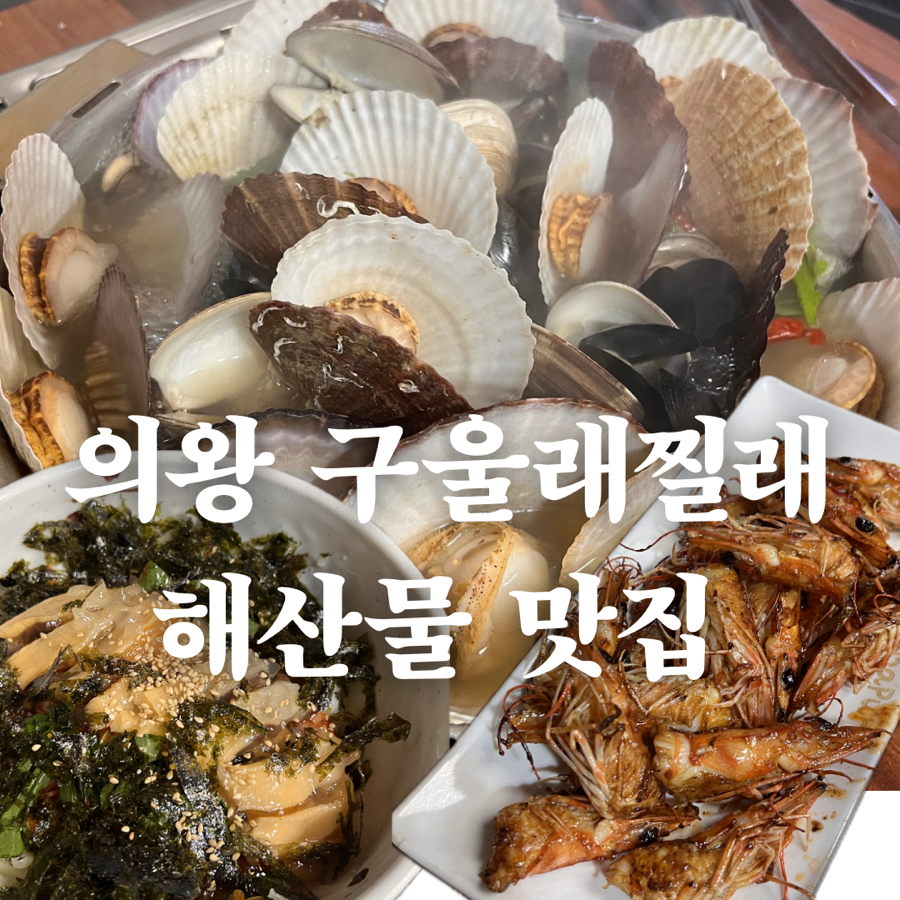 구울래찔래 이미지