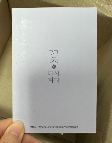 꽃;다시피다 이미지