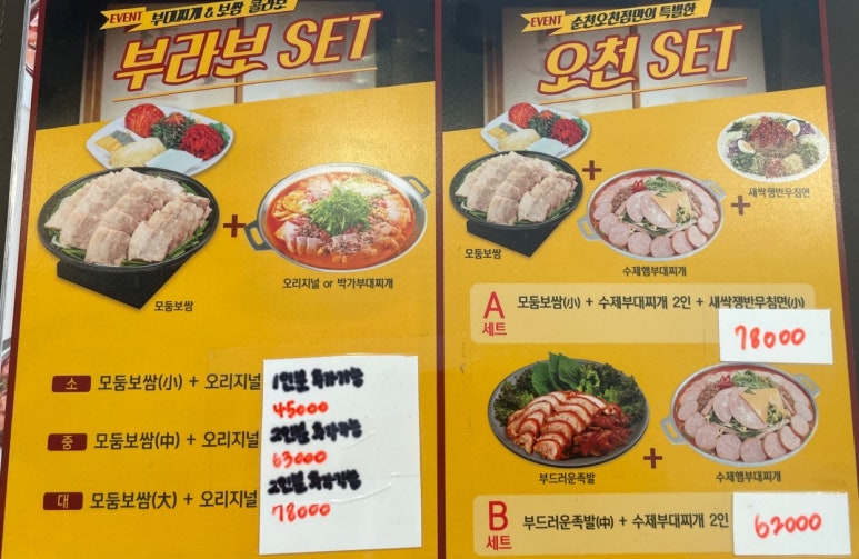 원할머니보쌈순천 이미지