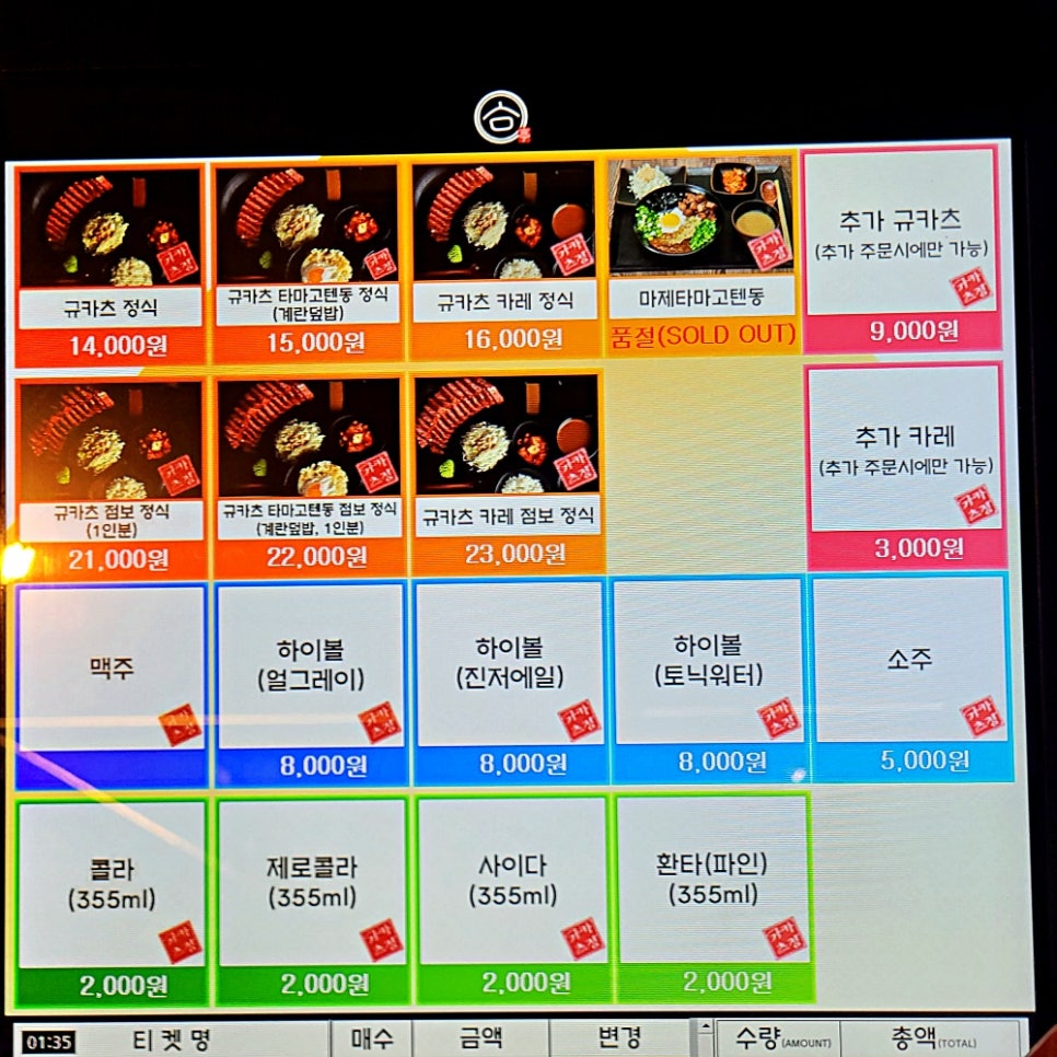 규카츠정 이미지