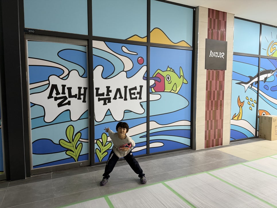 앵글러실내낚시터 이미지