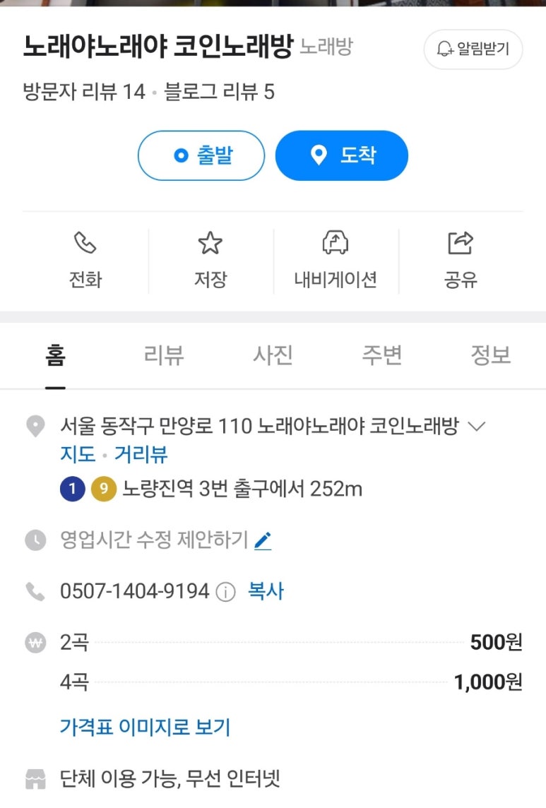노래야노래야코인노래연습장 이미지